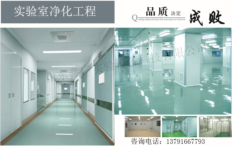 濰坊實(shí)驗(yàn)室凈化工程，濰坊實(shí)驗(yàn)室建設(shè)工程