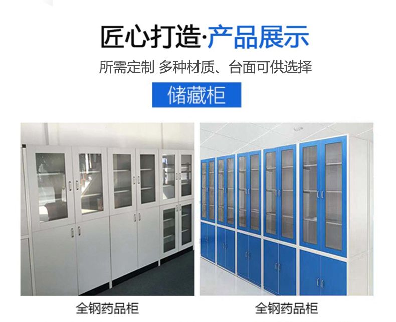 山東實(shí)驗室家具