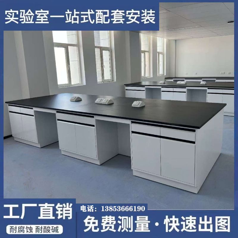 濰坊實驗室家具化驗室全鋼實驗臺按需定制