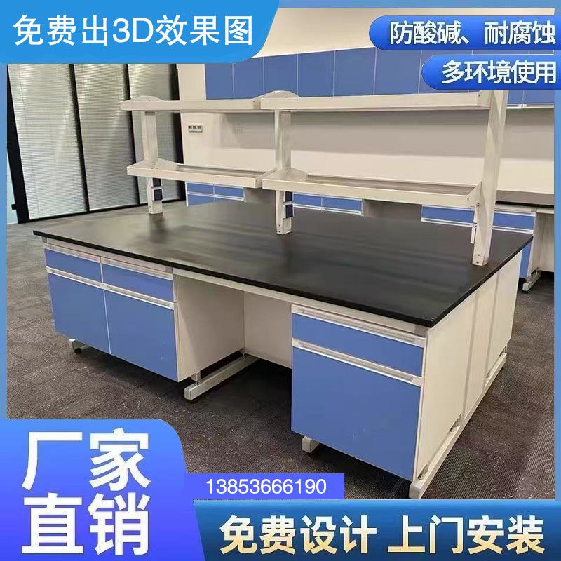 山東實(shí)驗(yàn)室家具工作臺 鋼木實(shí)驗(yàn)臺專業(yè)定制