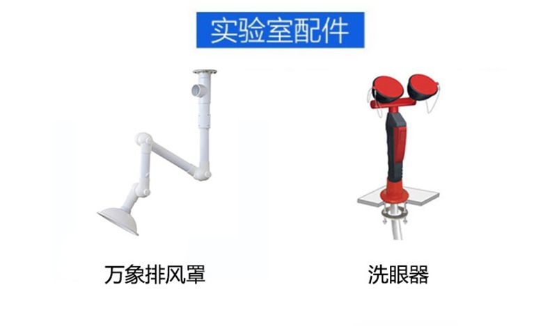 濟(jì)南實(shí)驗(yàn)室家具